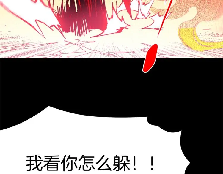 第123话 初代 第75页