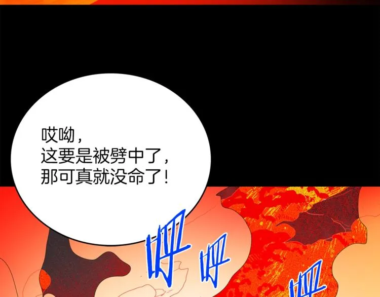 第123话 初代 第82页