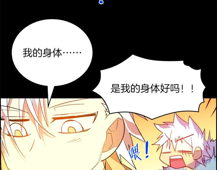 第123话 初代 第84页