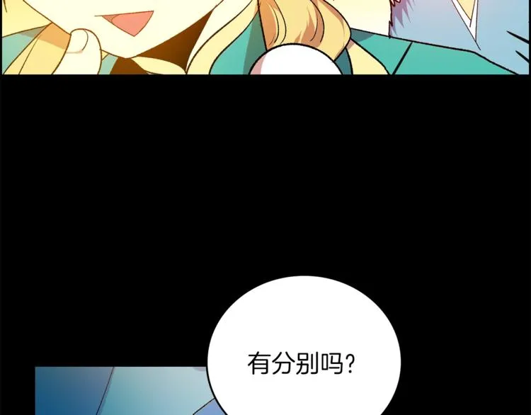 第123话 初代 第85页