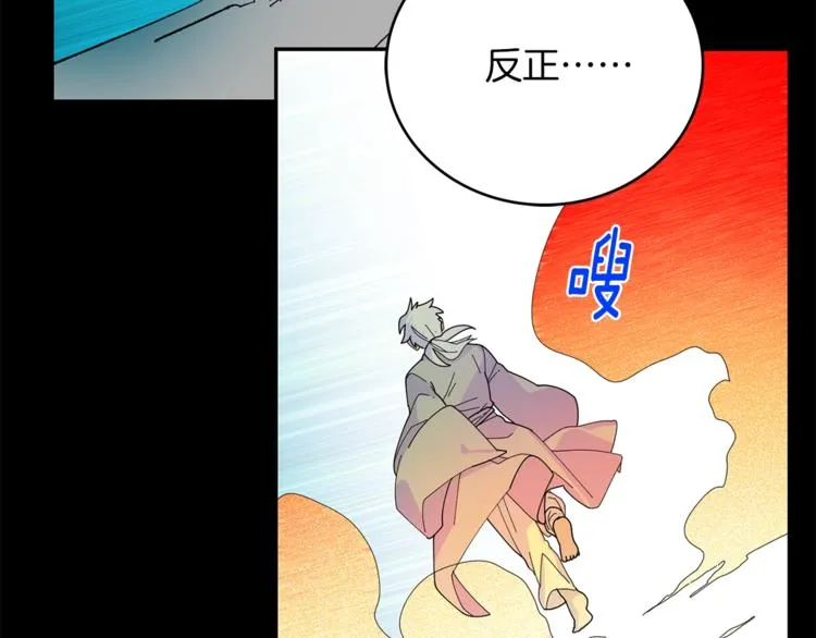 第123话 初代 第87页