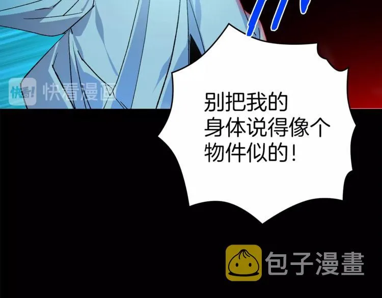 第123话 初代 第90页