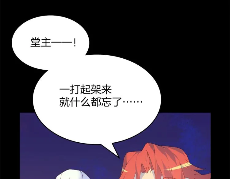 第123话 初代 第93页