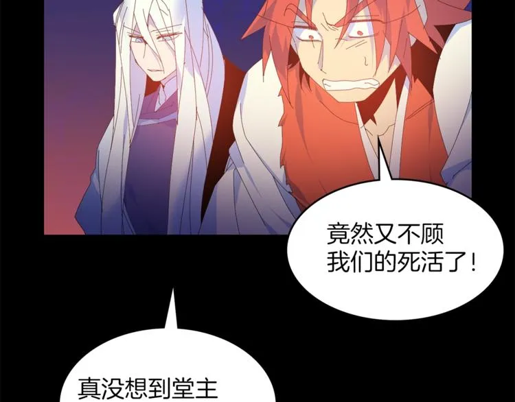 第123话 初代 第94页