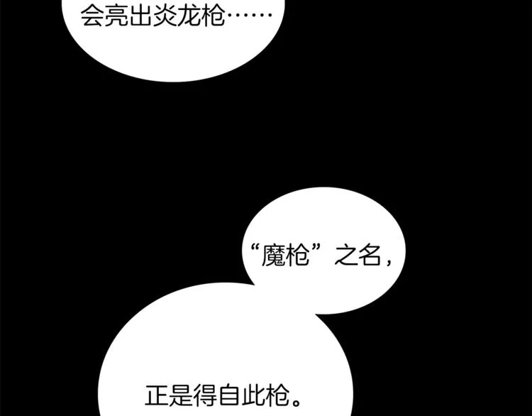 第123话 初代 第95页