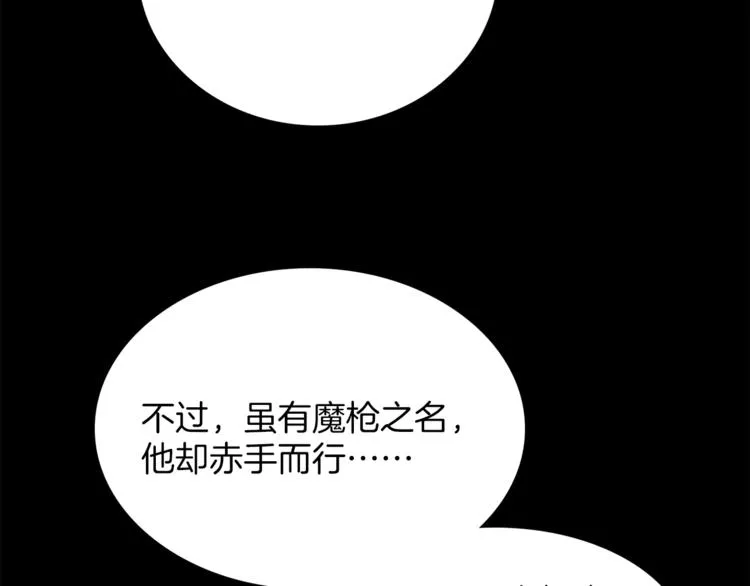 第123话 初代 第96页