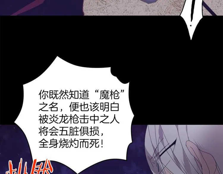 第123话 初代 第98页
