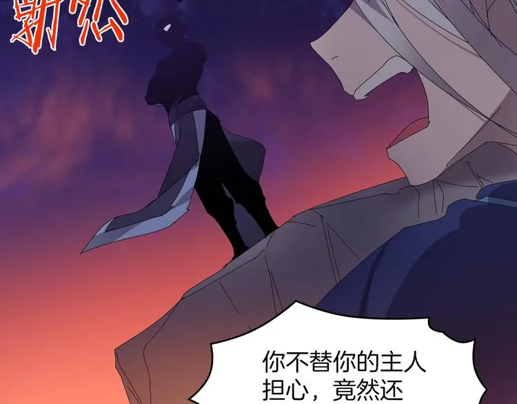 第123话 初代 第99页