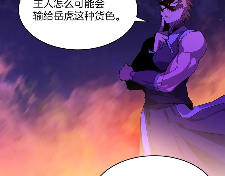 第123话 初代 第101页