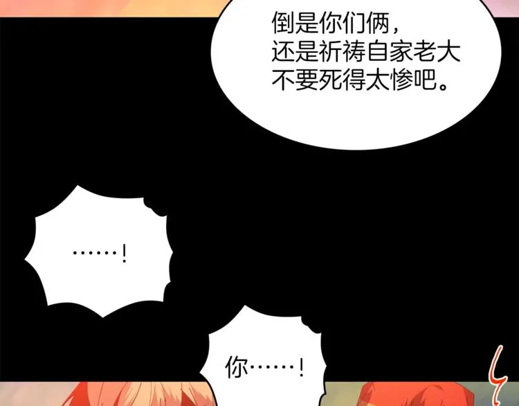 第123话 初代 第102页