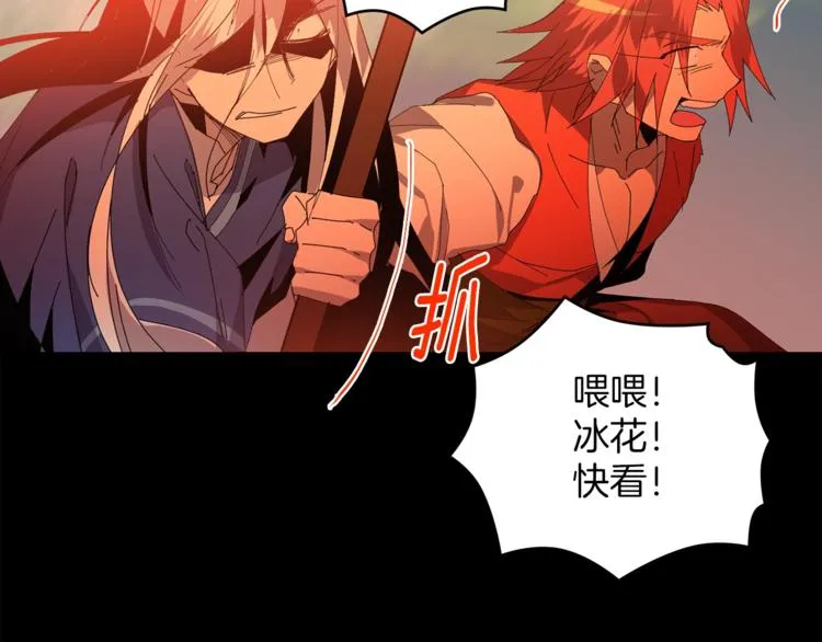 第123话 初代 第103页