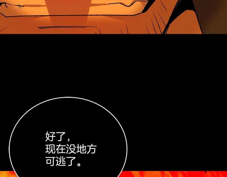 第123话 初代 第109页
