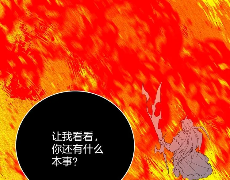 第123话 初代 第111页