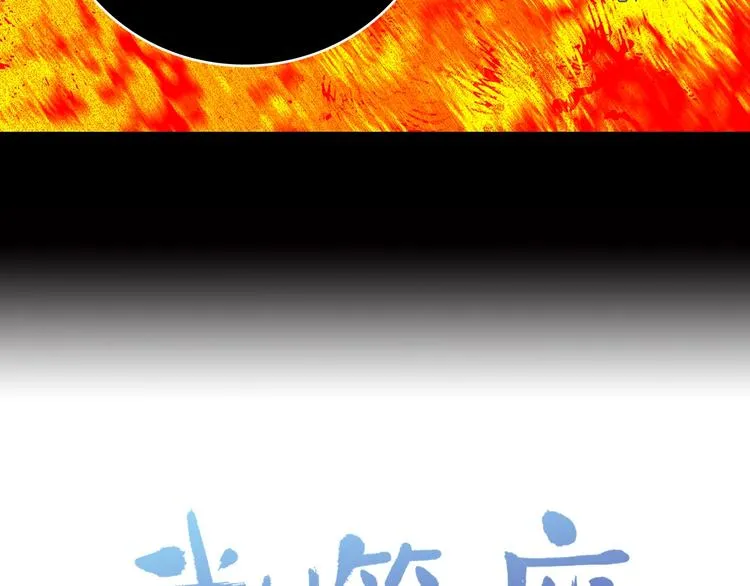 第123话 初代 第112页