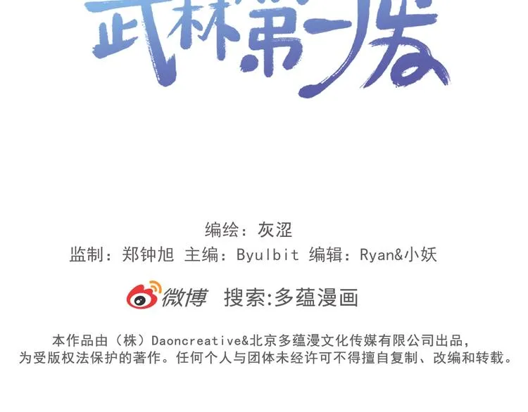 第123话 初代 第113页