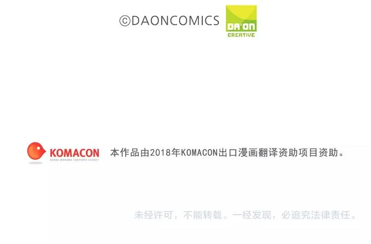 第123话 初代 第114页