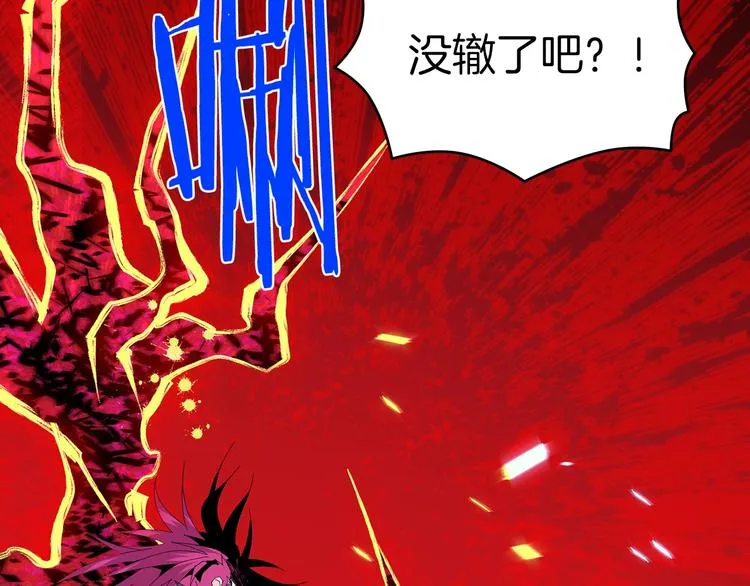 第124话 代价 第7页