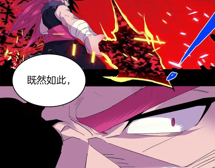 第124话 代价 第8页