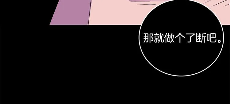 第124话 代价 第9页