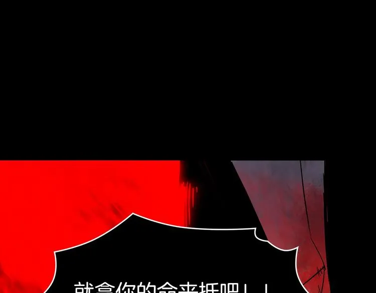 第124话 代价 第13页