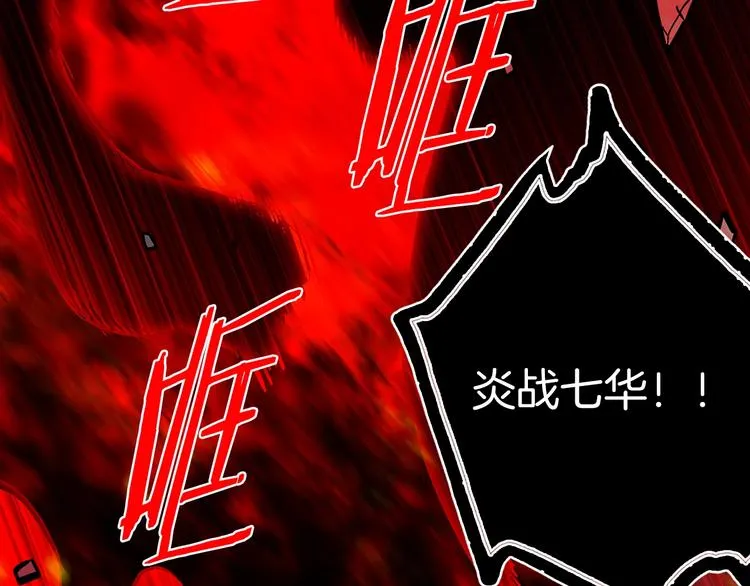第124话 代价 第15页