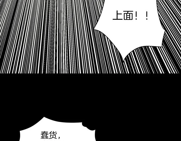 第124话 代价 第23页
