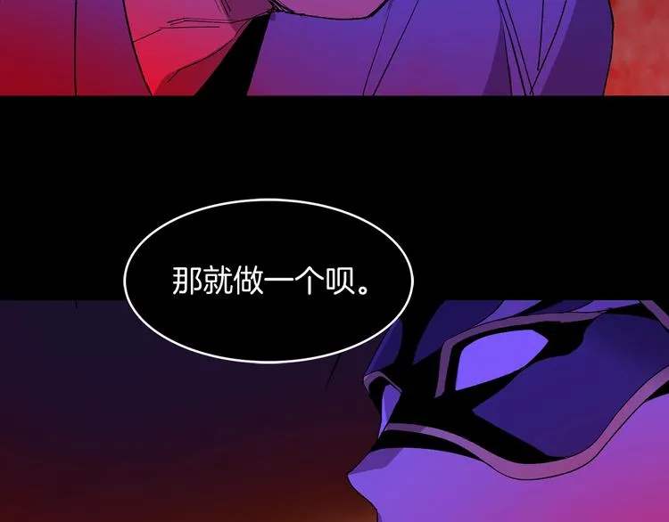 第124话 代价 第30页