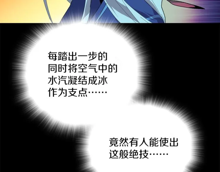 第124话 代价 第37页