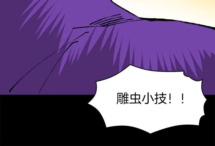 第124话 代价 第40页