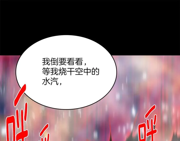 第124话 代价 第41页