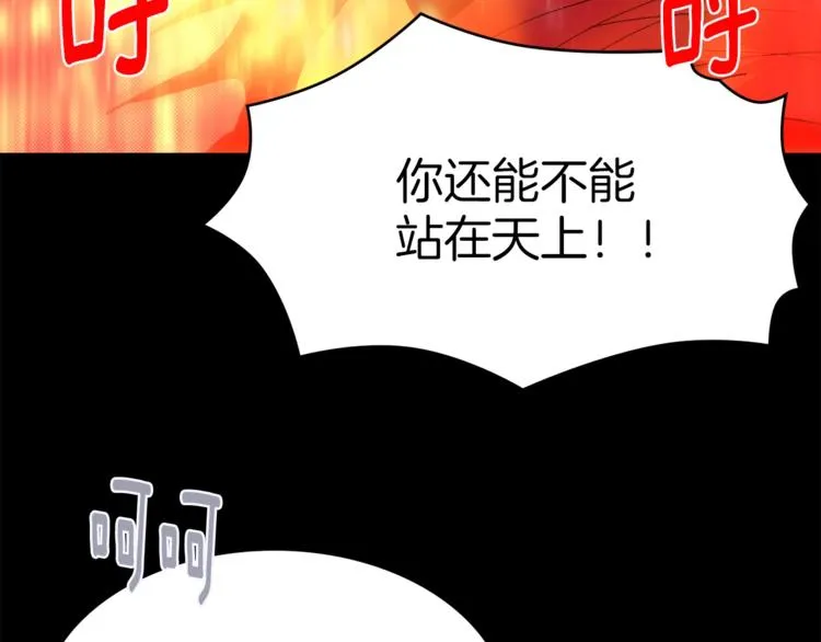 第124话 代价 第43页