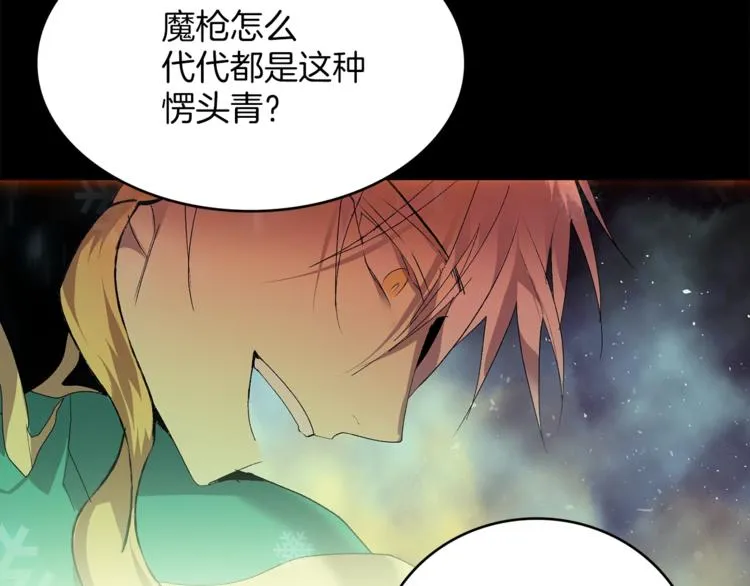 第124话 代价 第44页