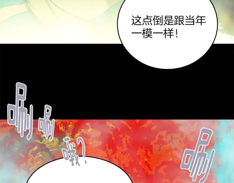 第124话 代价 第45页