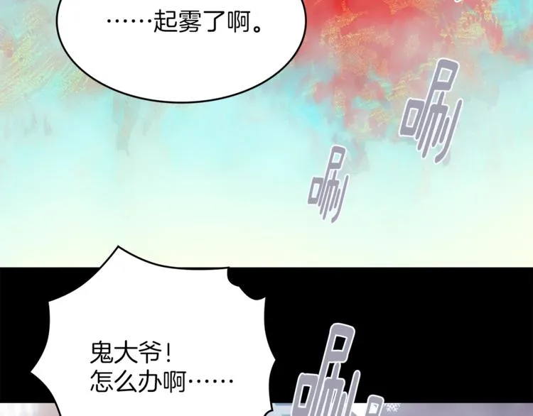 第124话 代价 第46页