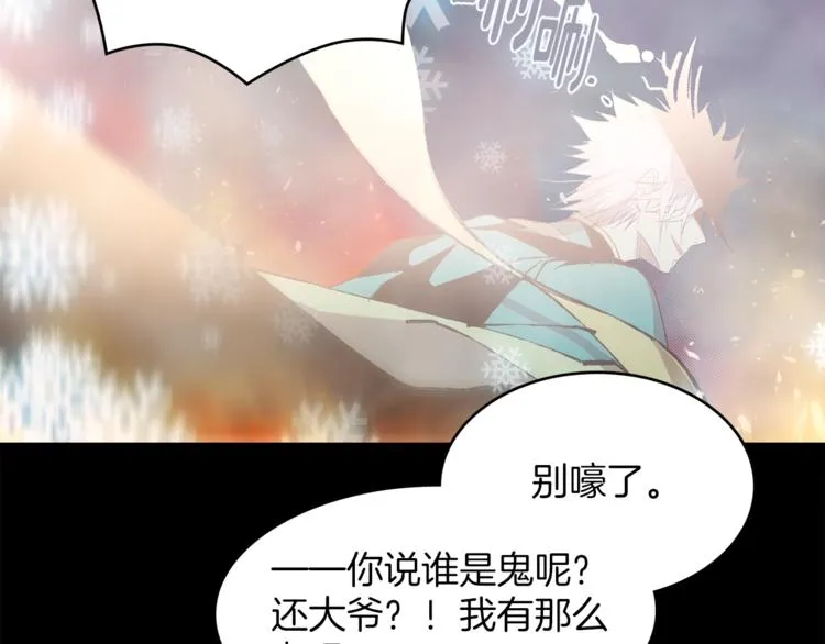 第124话 代价 第47页