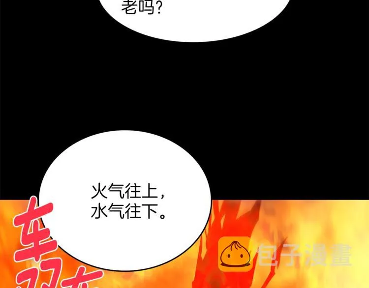 第124话 代价 第48页