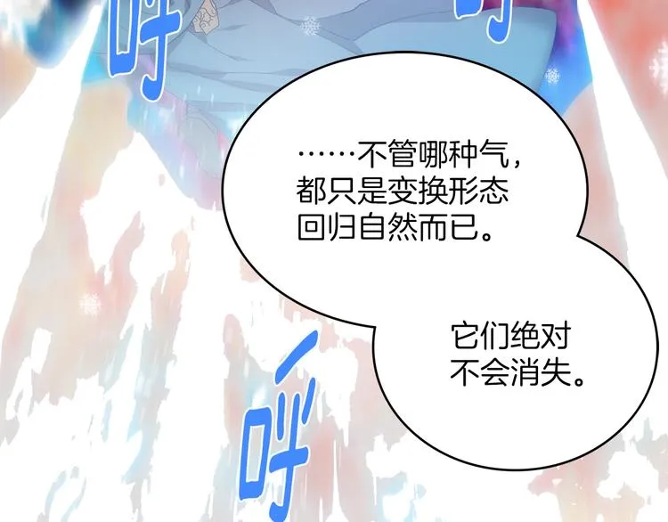 第124话 代价 第51页