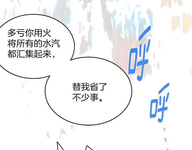 第124话 代价 第52页