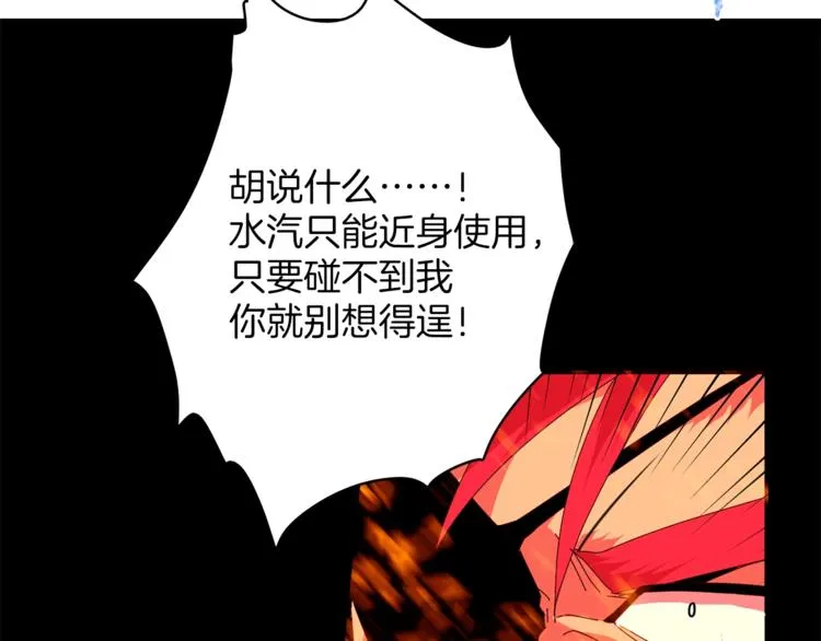 第124话 代价 第53页