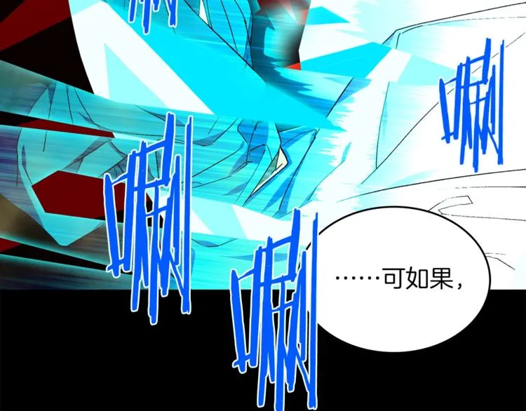 第124话 代价 第56页