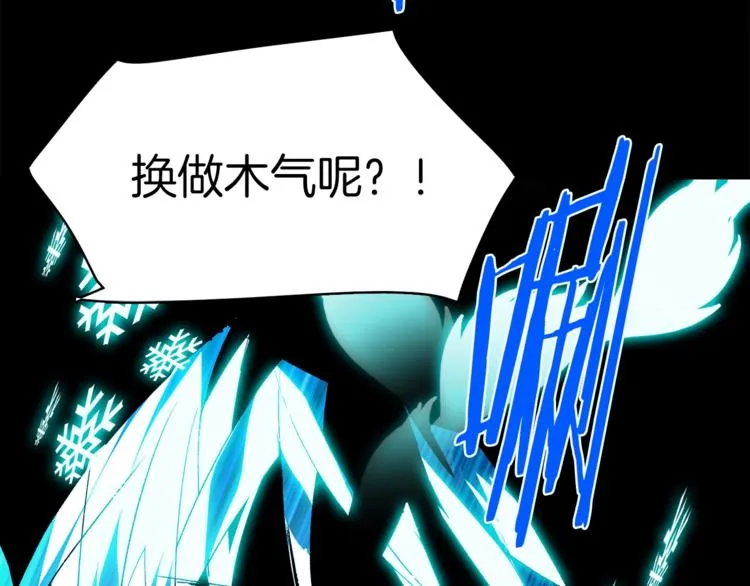 第124话 代价 第57页
