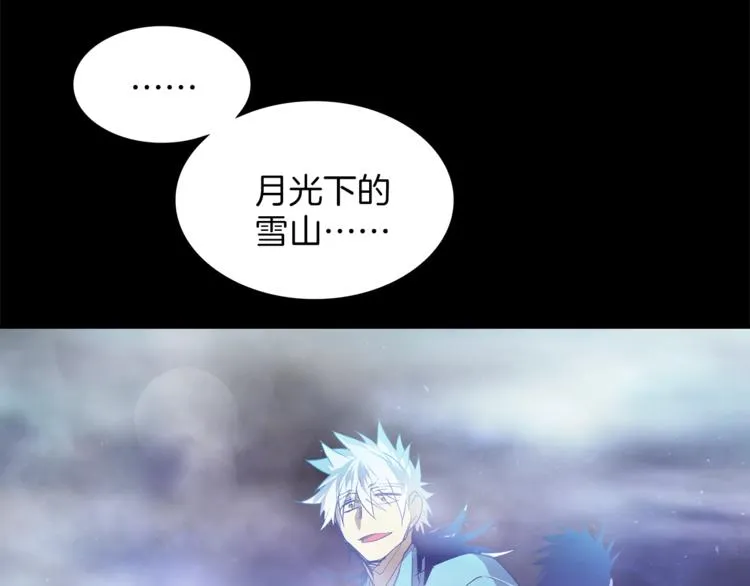 第124话 代价 第73页