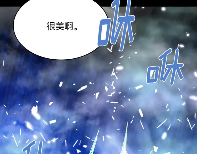 第124话 代价 第75页