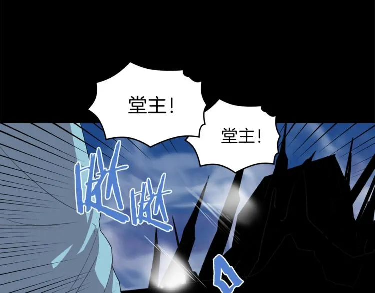第124话 代价 第78页