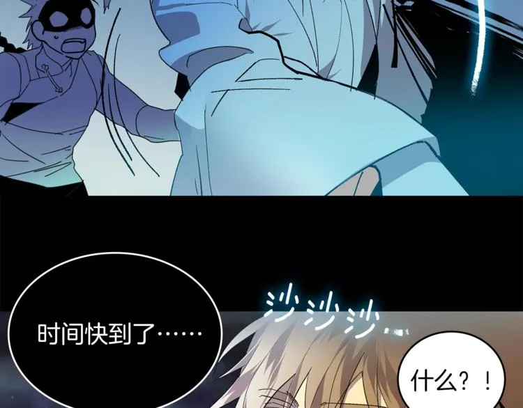第124话 代价 第80页