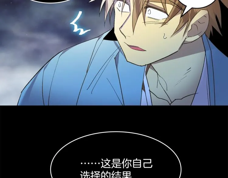 第124话 代价 第81页