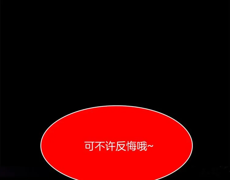 第124话 代价 第86页