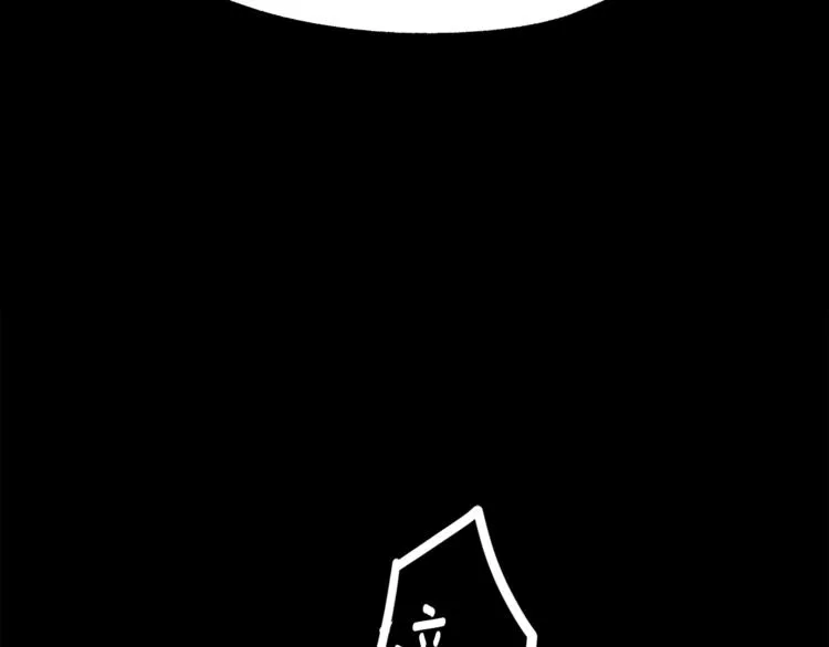第124话 代价 第88页