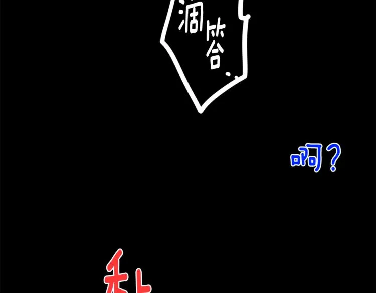 第124话 代价 第89页