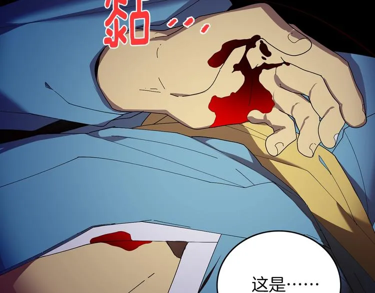 第124话 代价 第90页